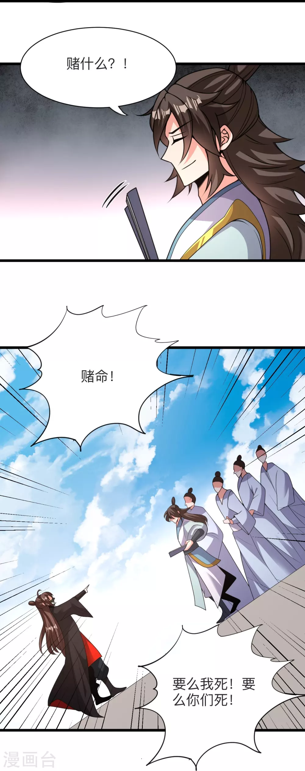第331话 赌命！ 第64页