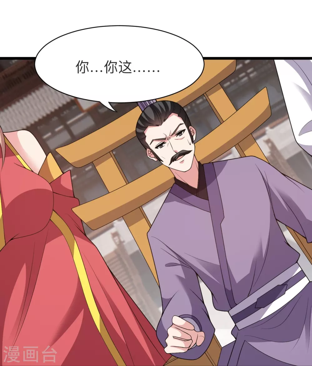 第331话 赌命！ 第65页