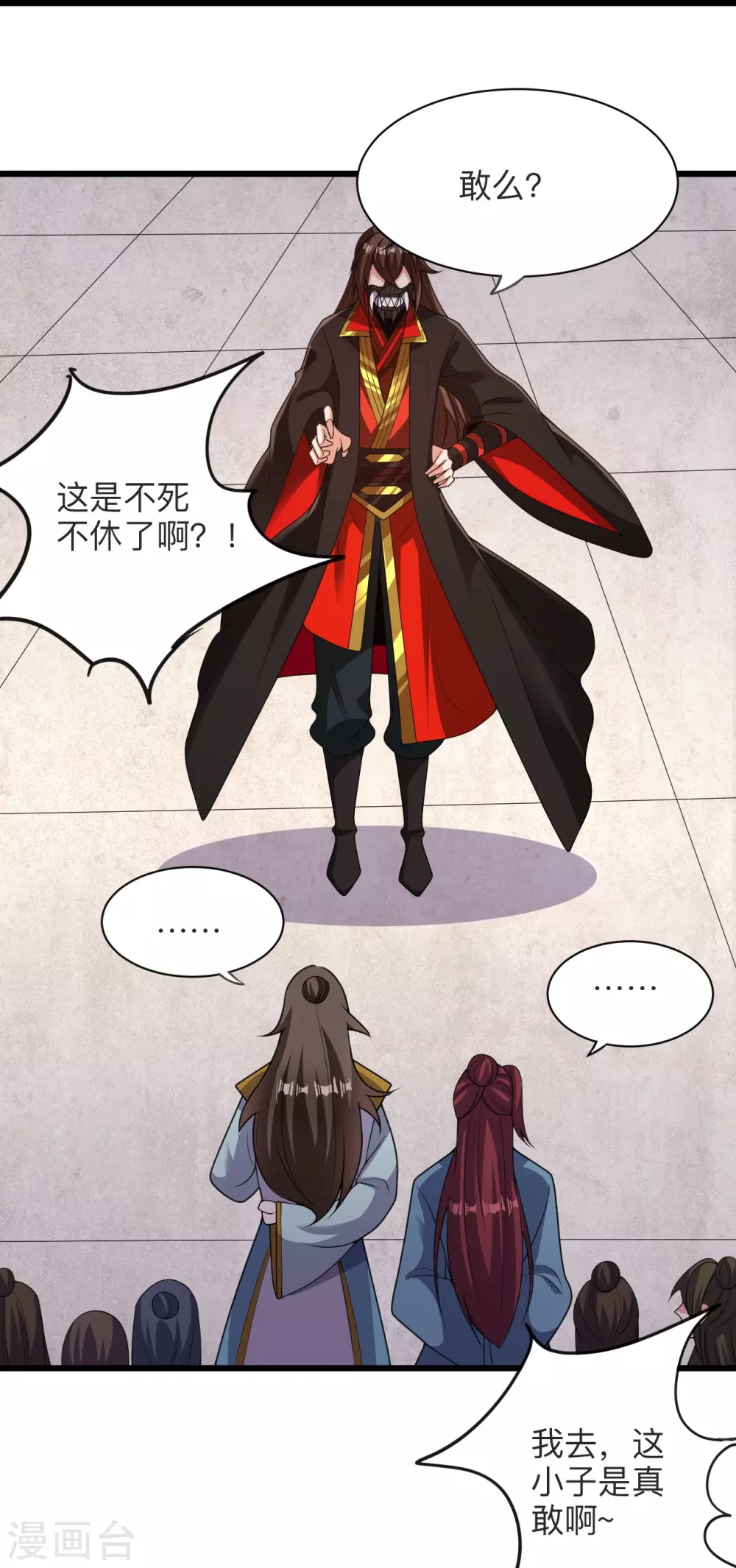第331话 赌命！ 第66页