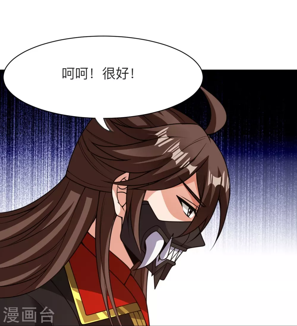 第331话 赌命！ 第68页
