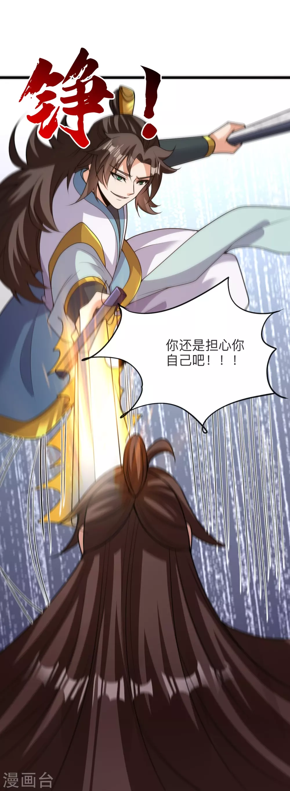 第331话 赌命！ 第70页