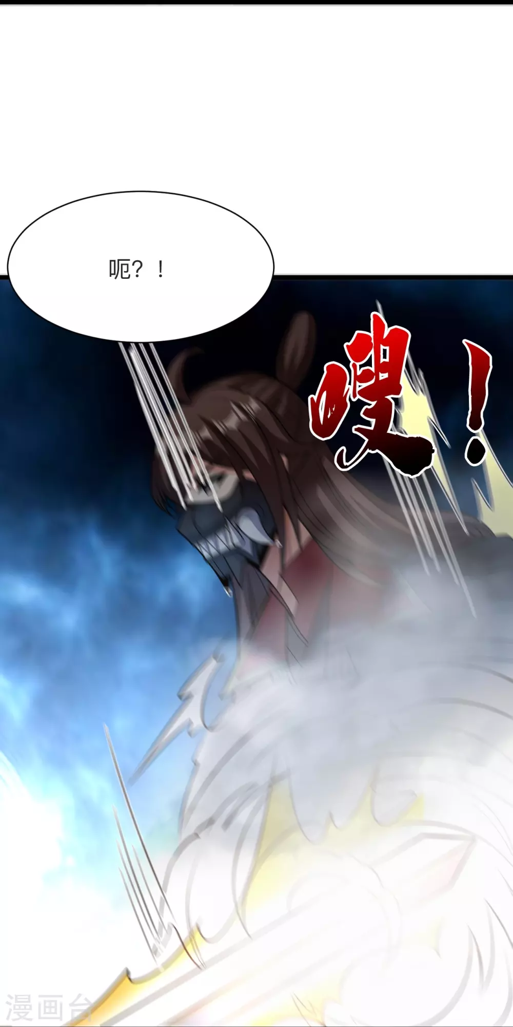 第331话 赌命！ 第71页