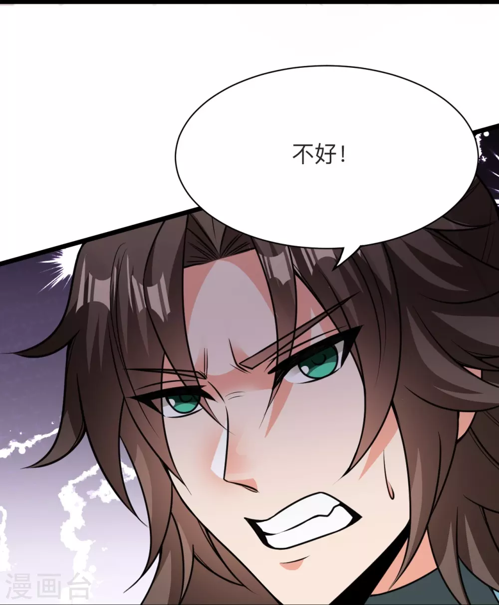 第331话 赌命！ 第72页