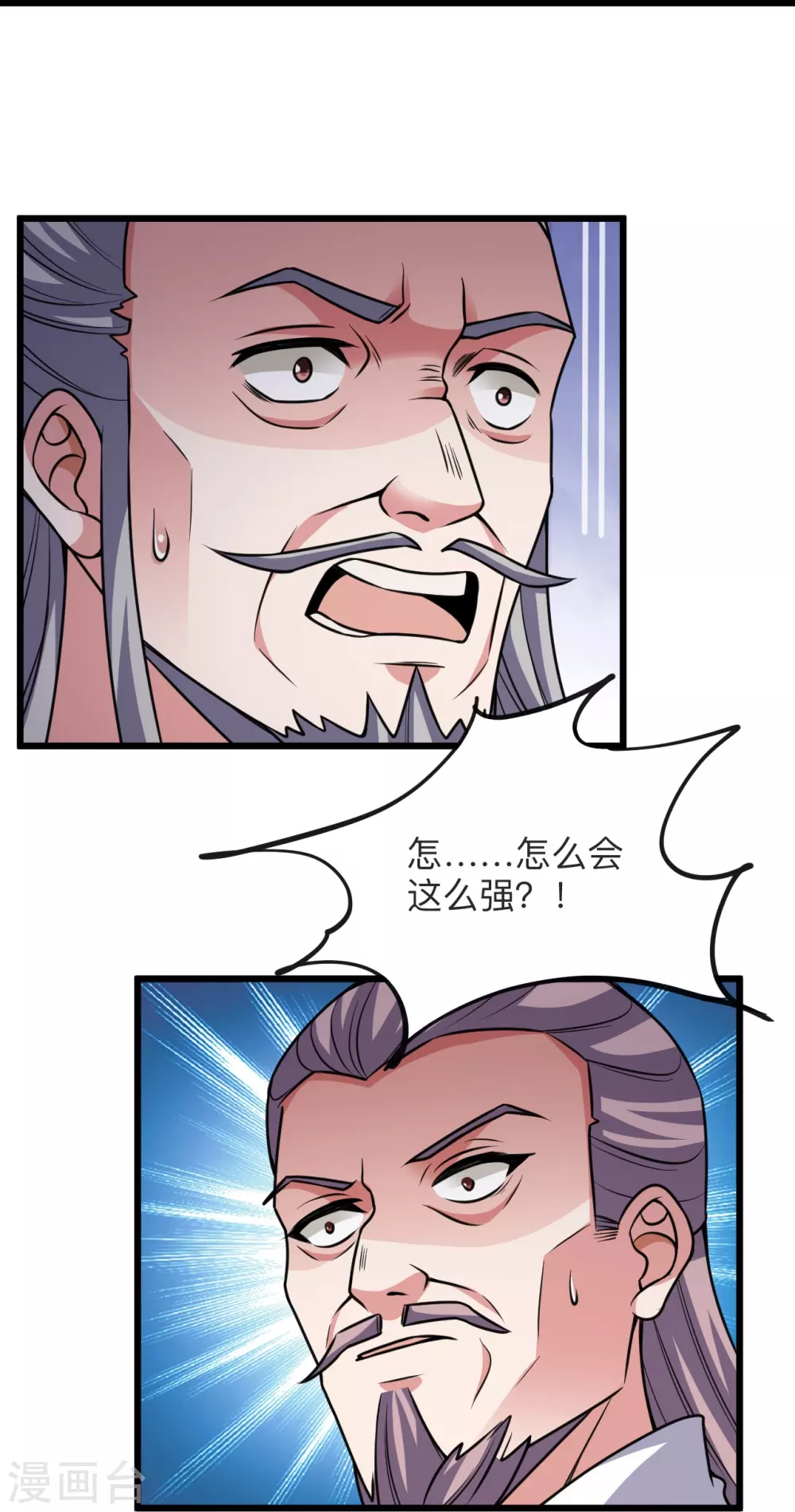 第331话 赌命！ 第77页
