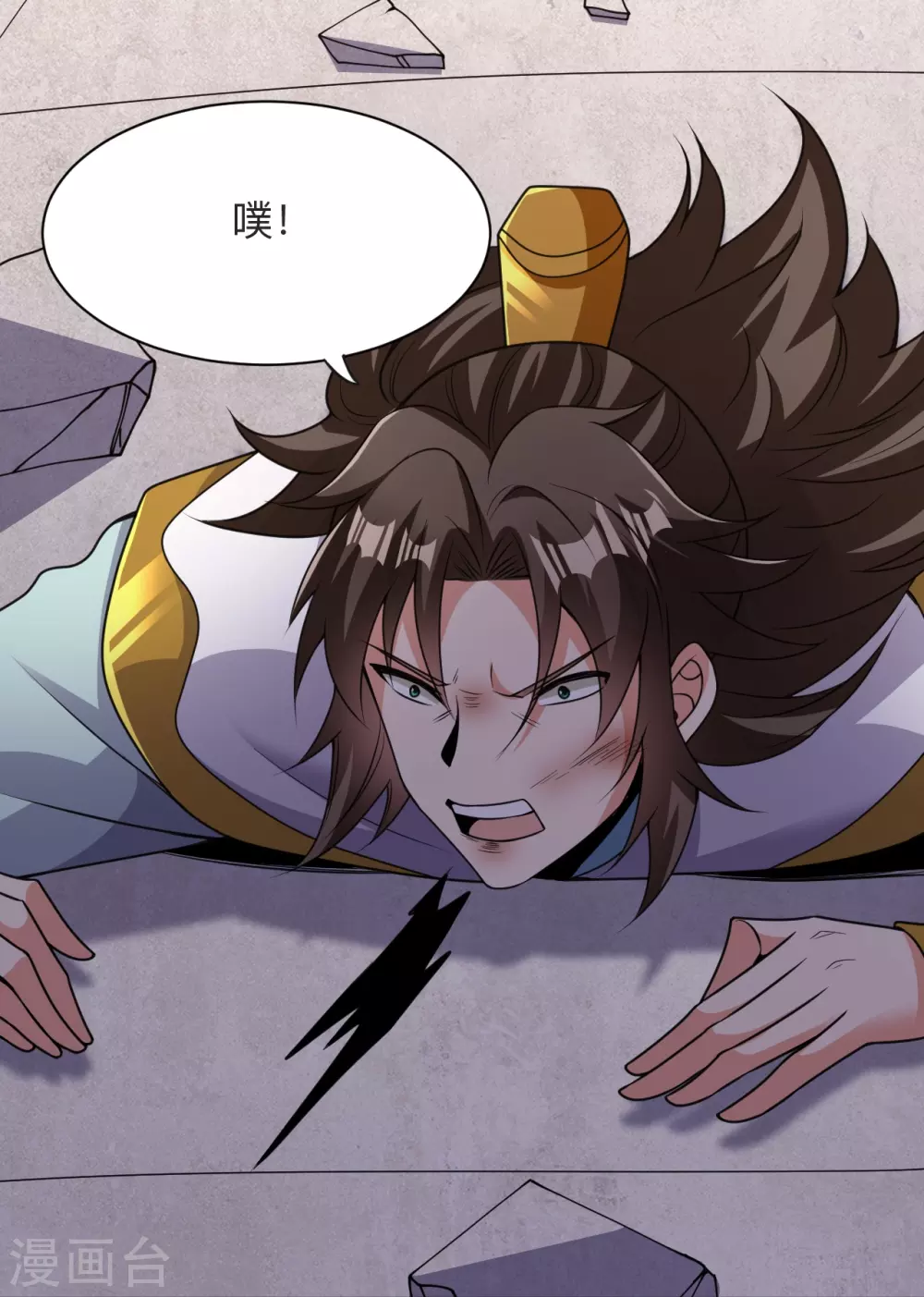 第331话 赌命！ 第79页