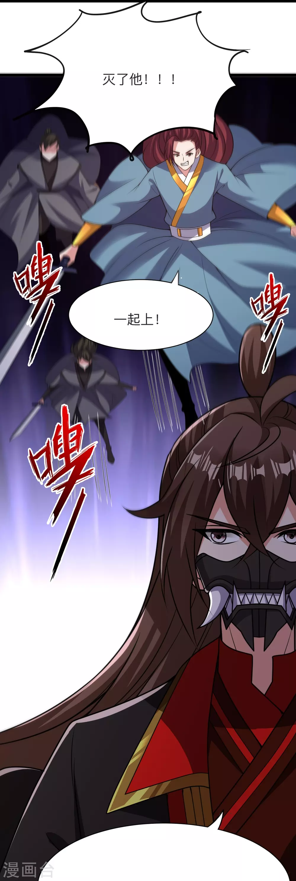 第331话 赌命！ 第82页