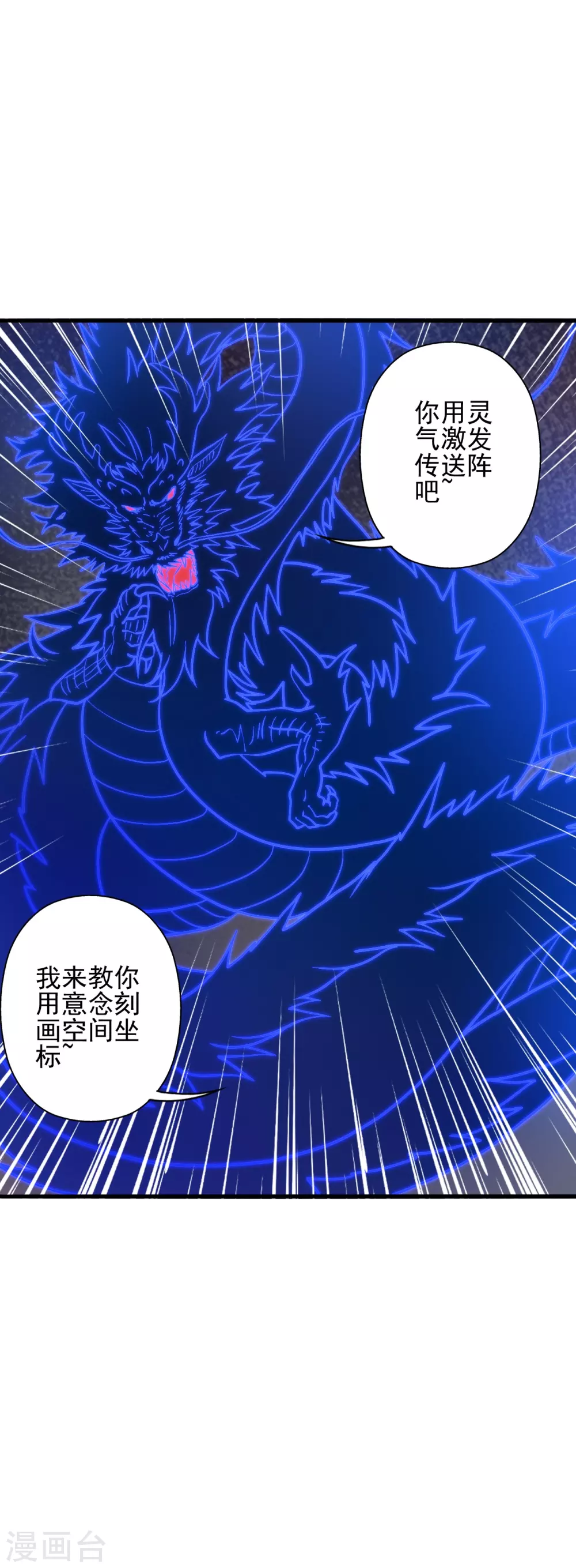 第339话 擦肩而过！ 第4页