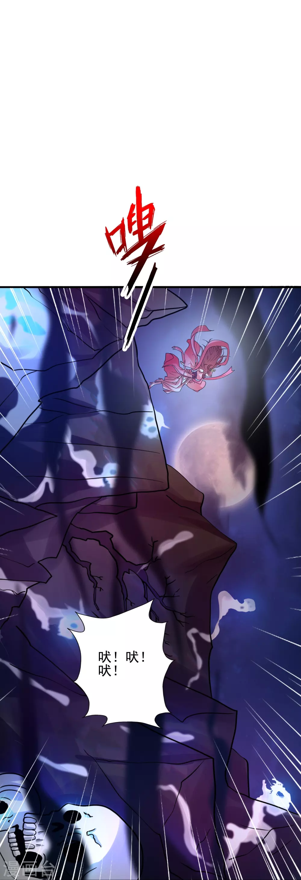 第339话 擦肩而过！ 第8页