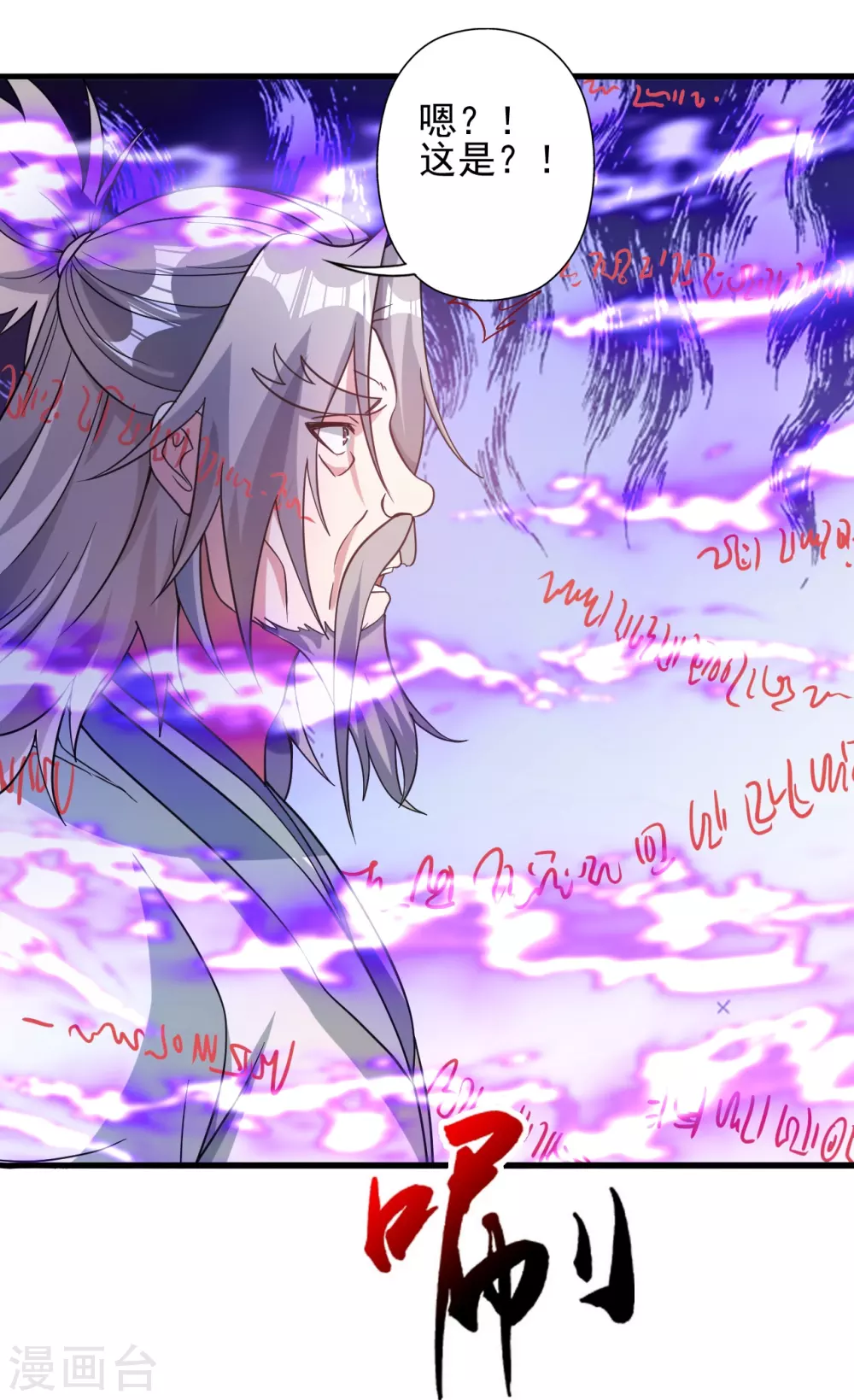 第339话 擦肩而过！ 第19页