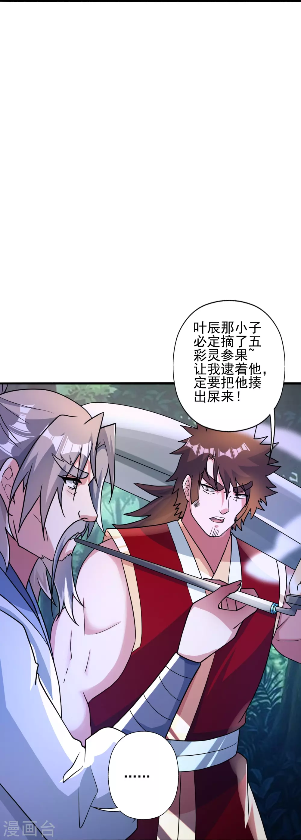 第339话 擦肩而过！ 第24页