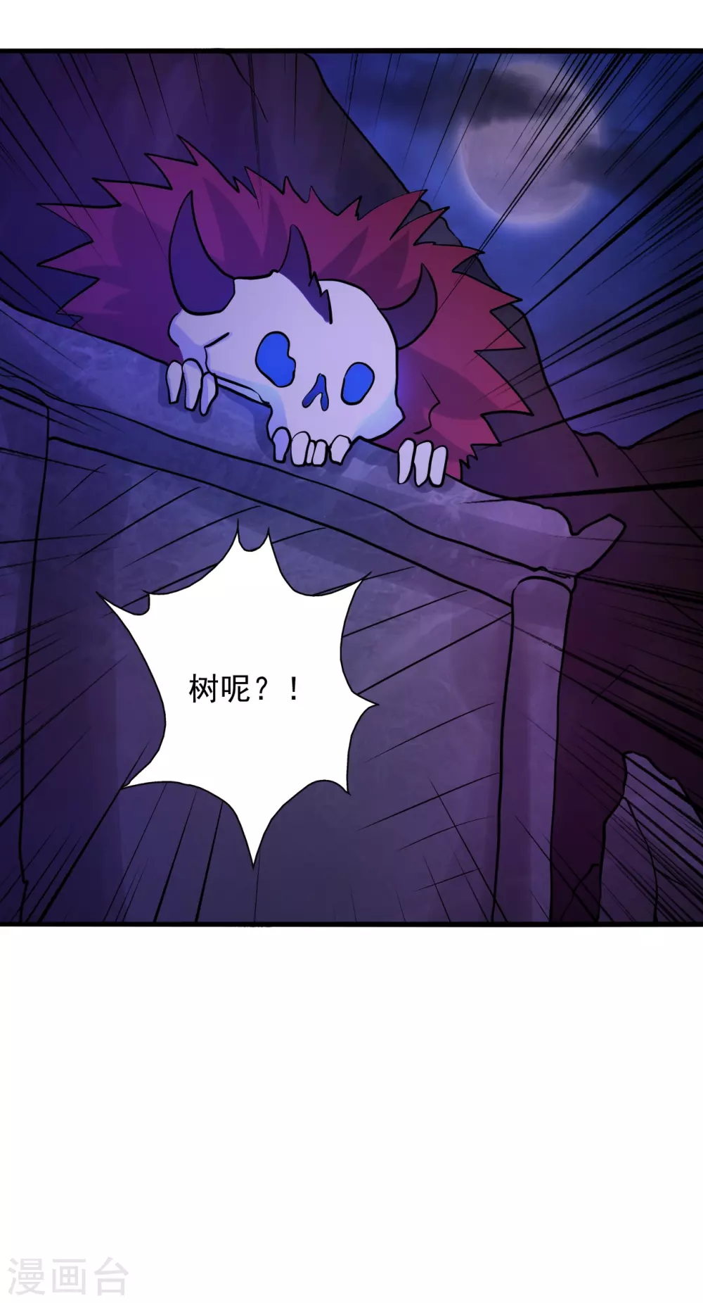 第339话 擦肩而过！ 第27页