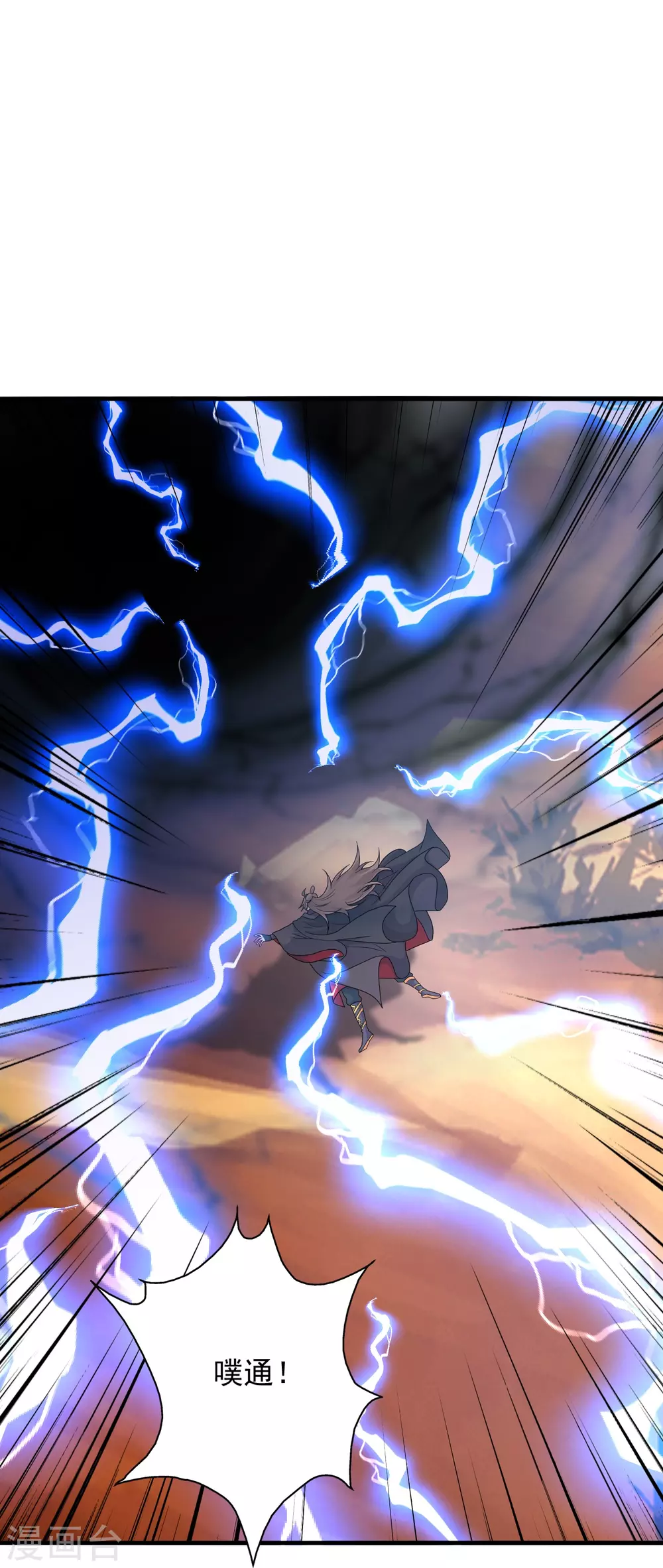 第339话 擦肩而过！ 第30页