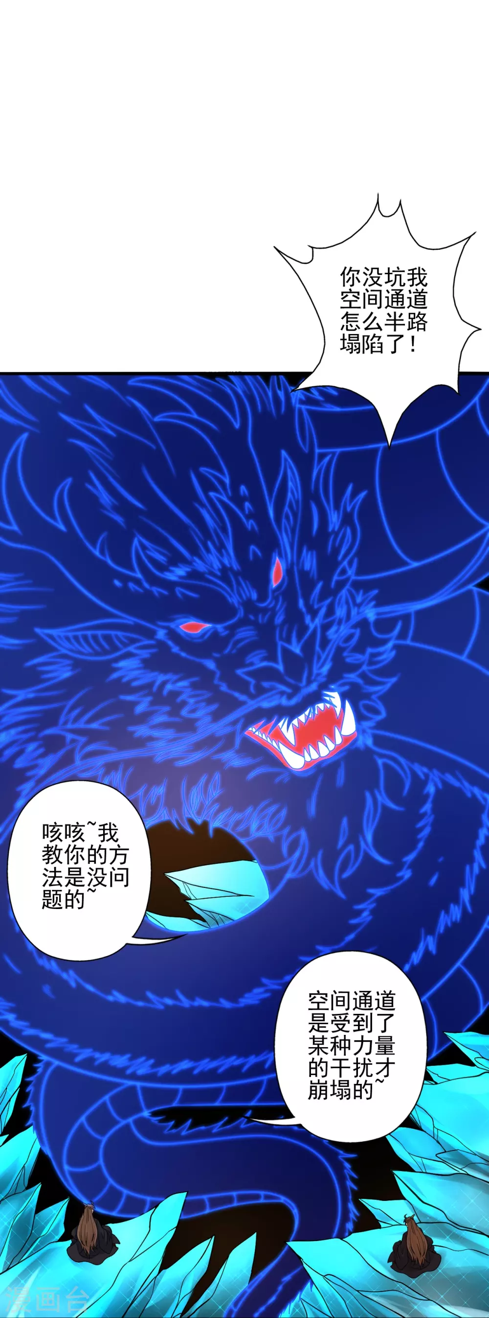 第339话 擦肩而过！ 第34页