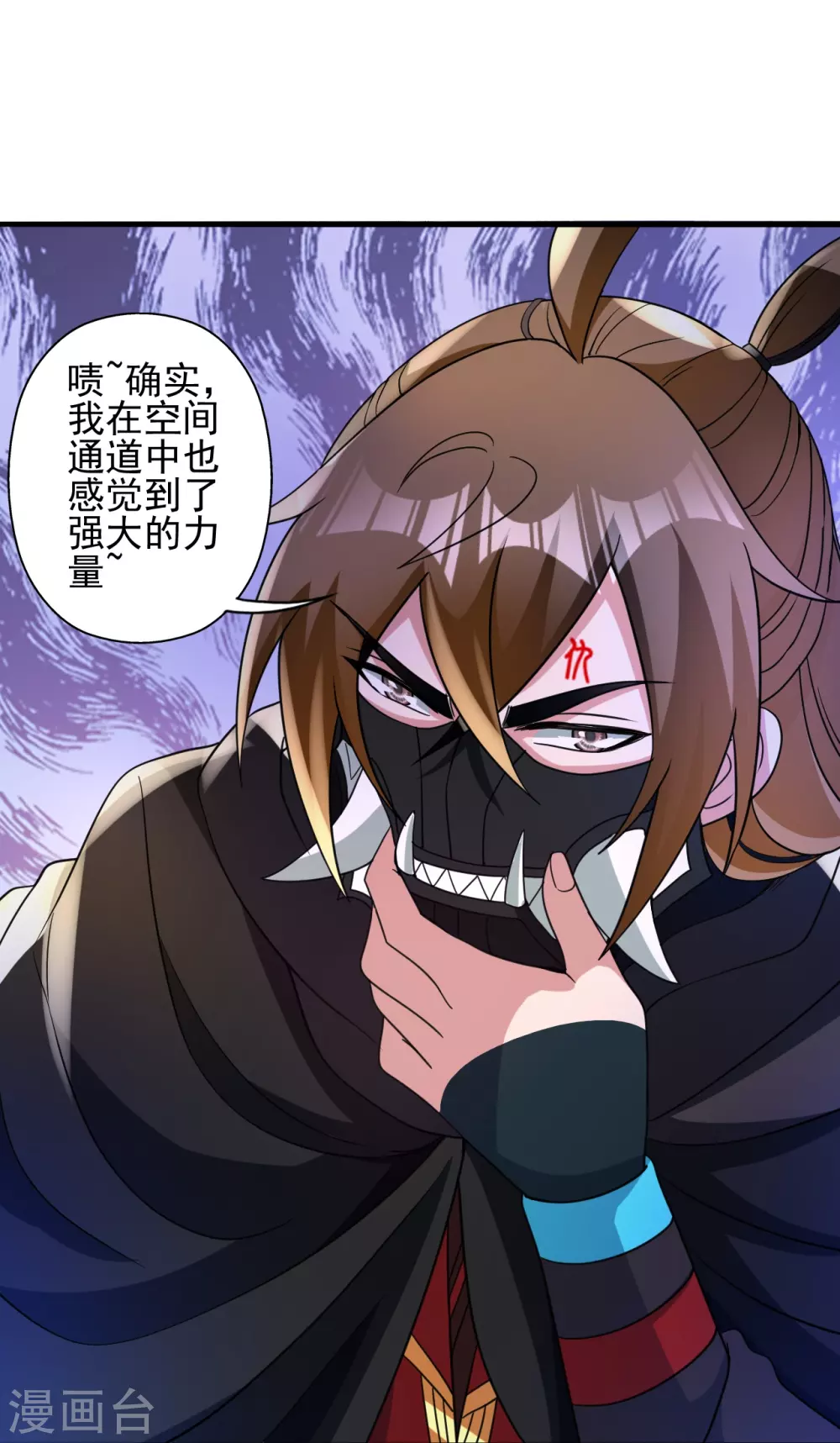 第339话 擦肩而过！ 第36页