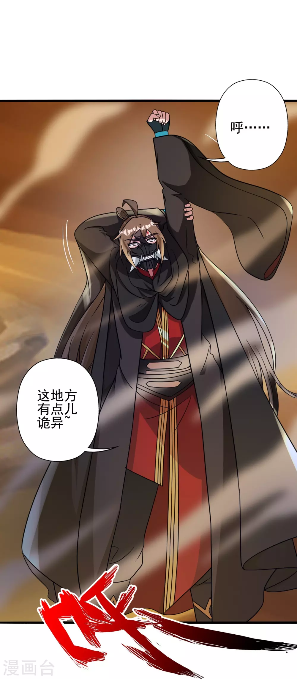 第339话 擦肩而过！ 第38页