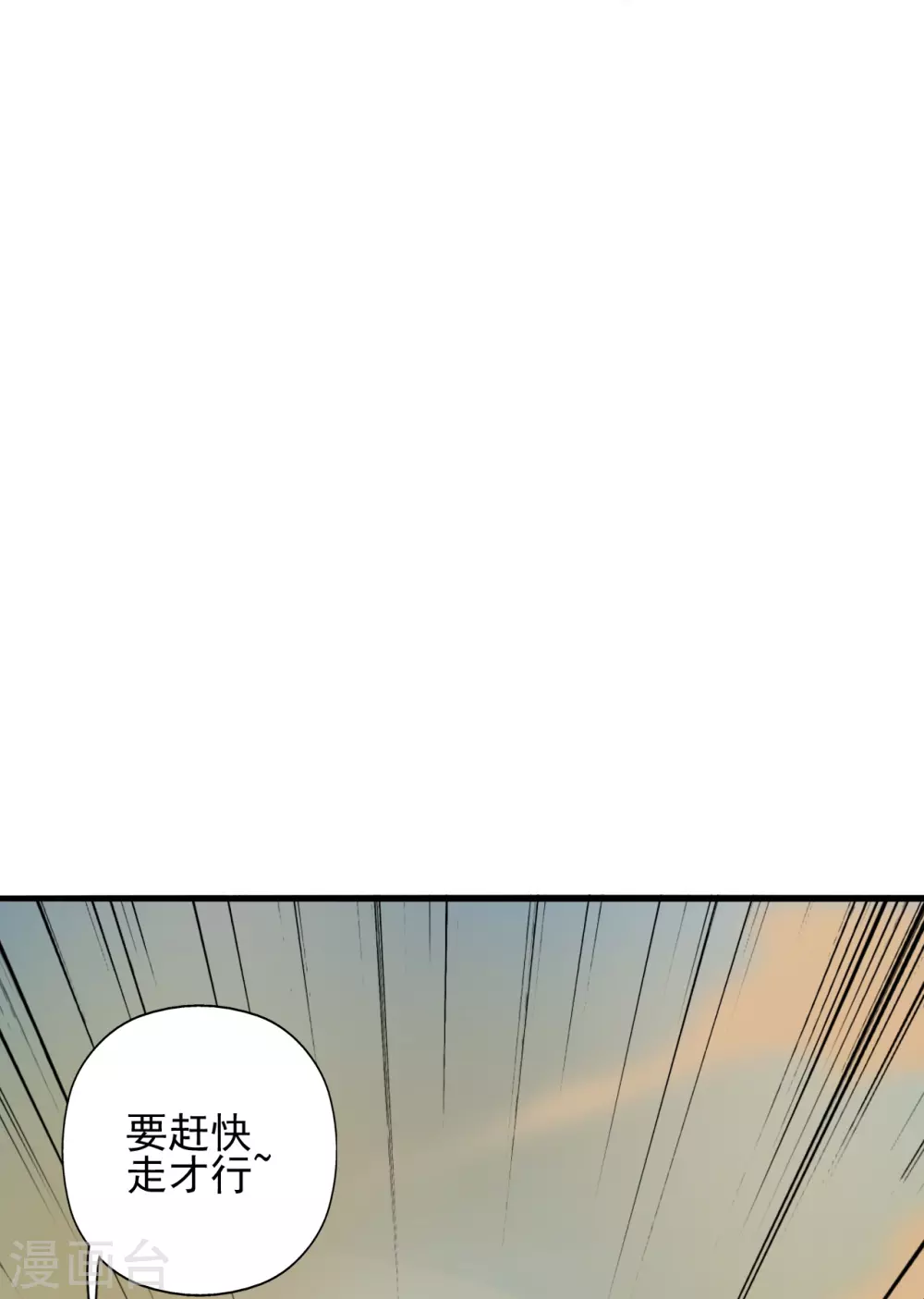 第339话 擦肩而过！ 第39页