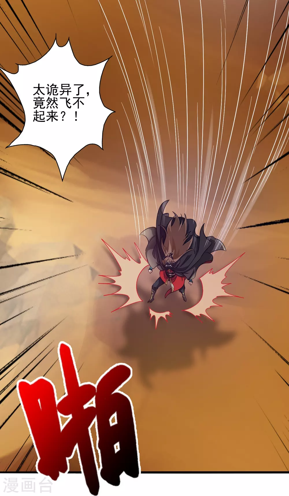 第339话 擦肩而过！ 第44页