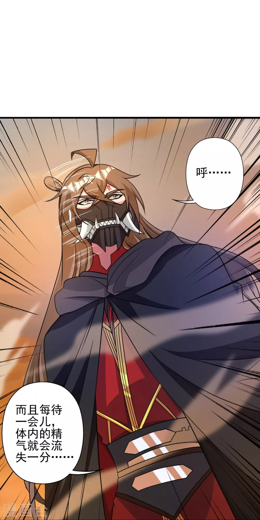 第339话 擦肩而过！ 第45页