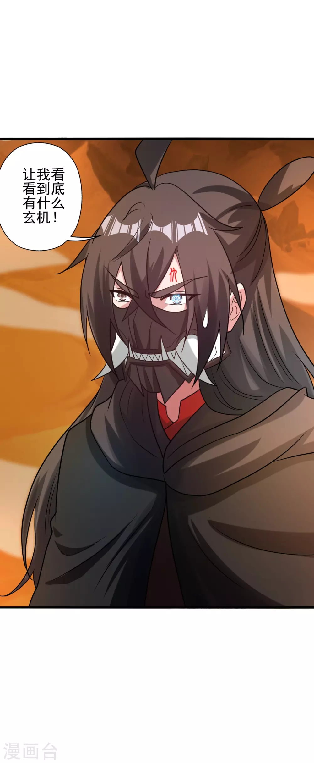 第339话 擦肩而过！ 第54页