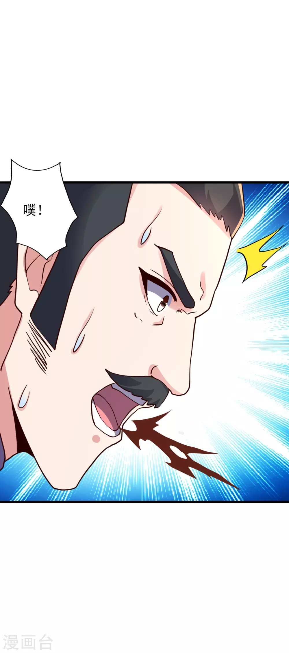 第333话 当街吃人？！ 第4页