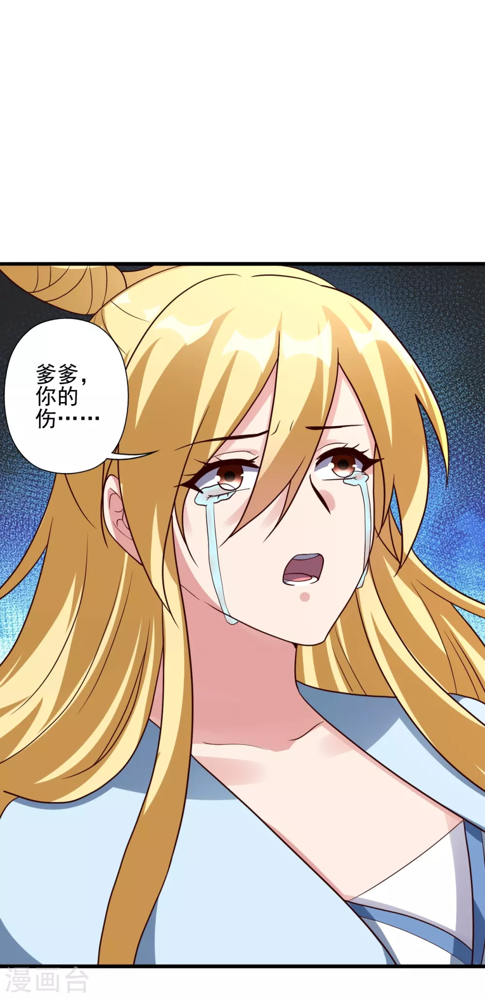 第333话 当街吃人？！ 第6页