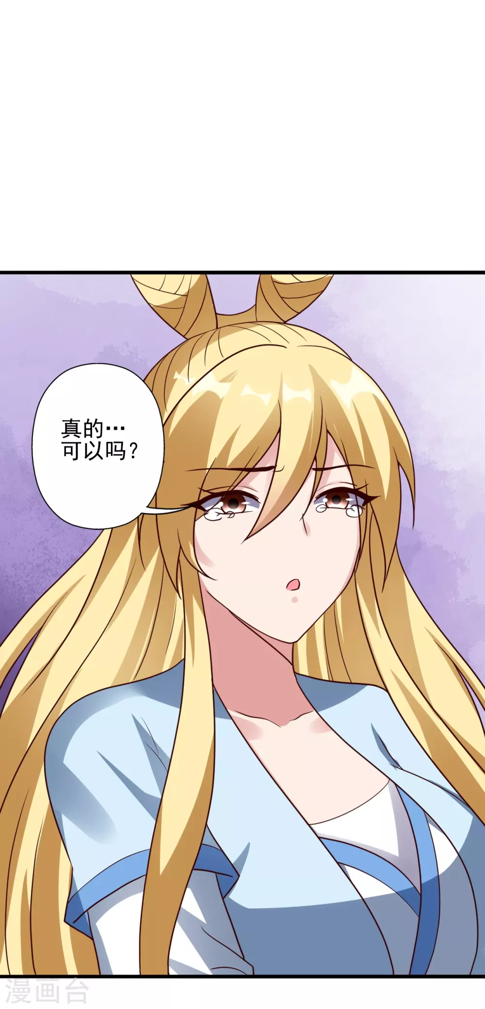 第333话 当街吃人？！ 第11页