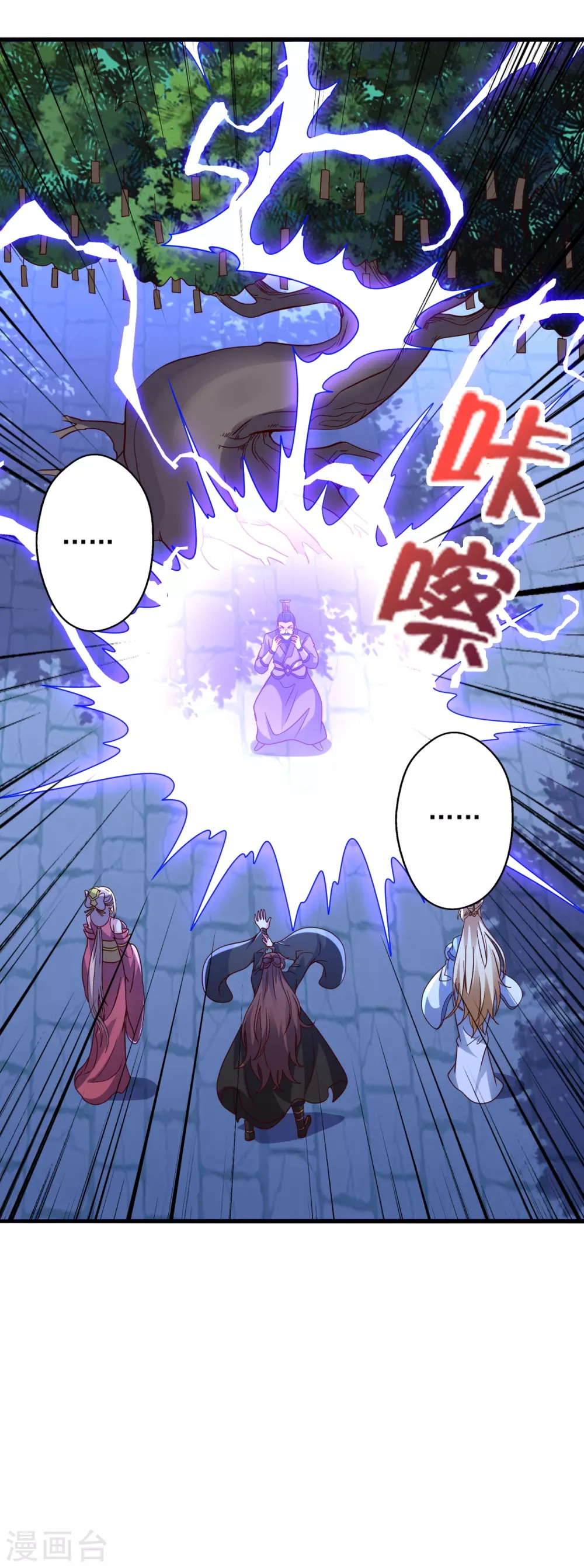 第333话 当街吃人？！ 第12页