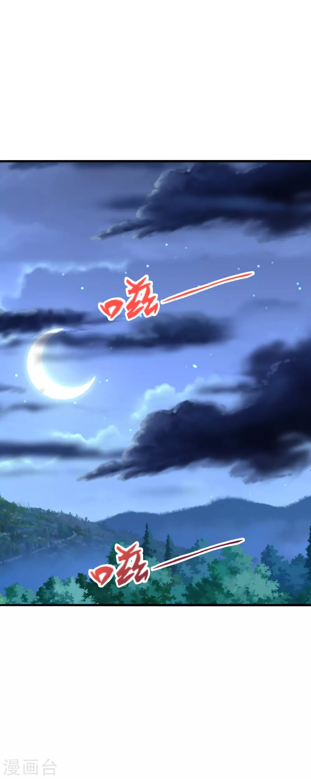 第333话 当街吃人？！ 第19页