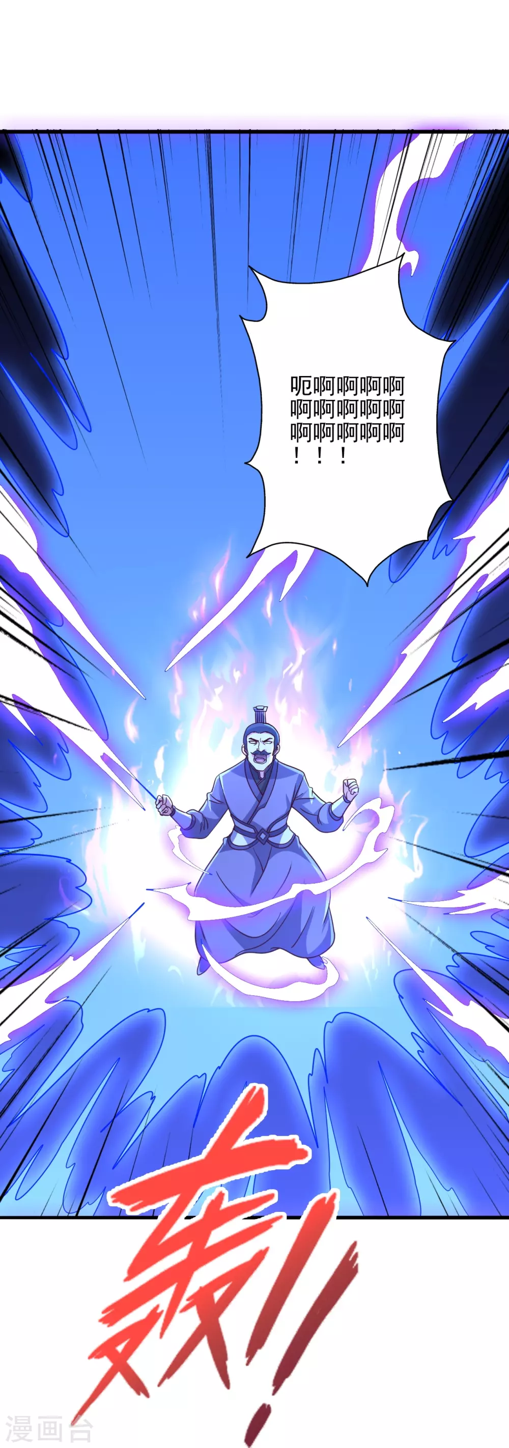 第333话 当街吃人？！ 第22页