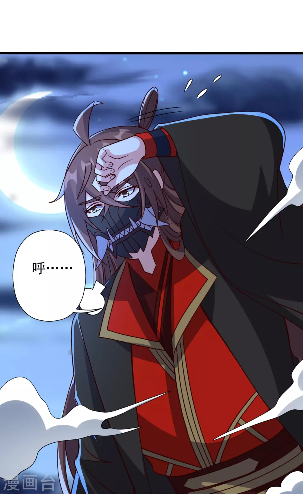 第333话 当街吃人？！ 第25页