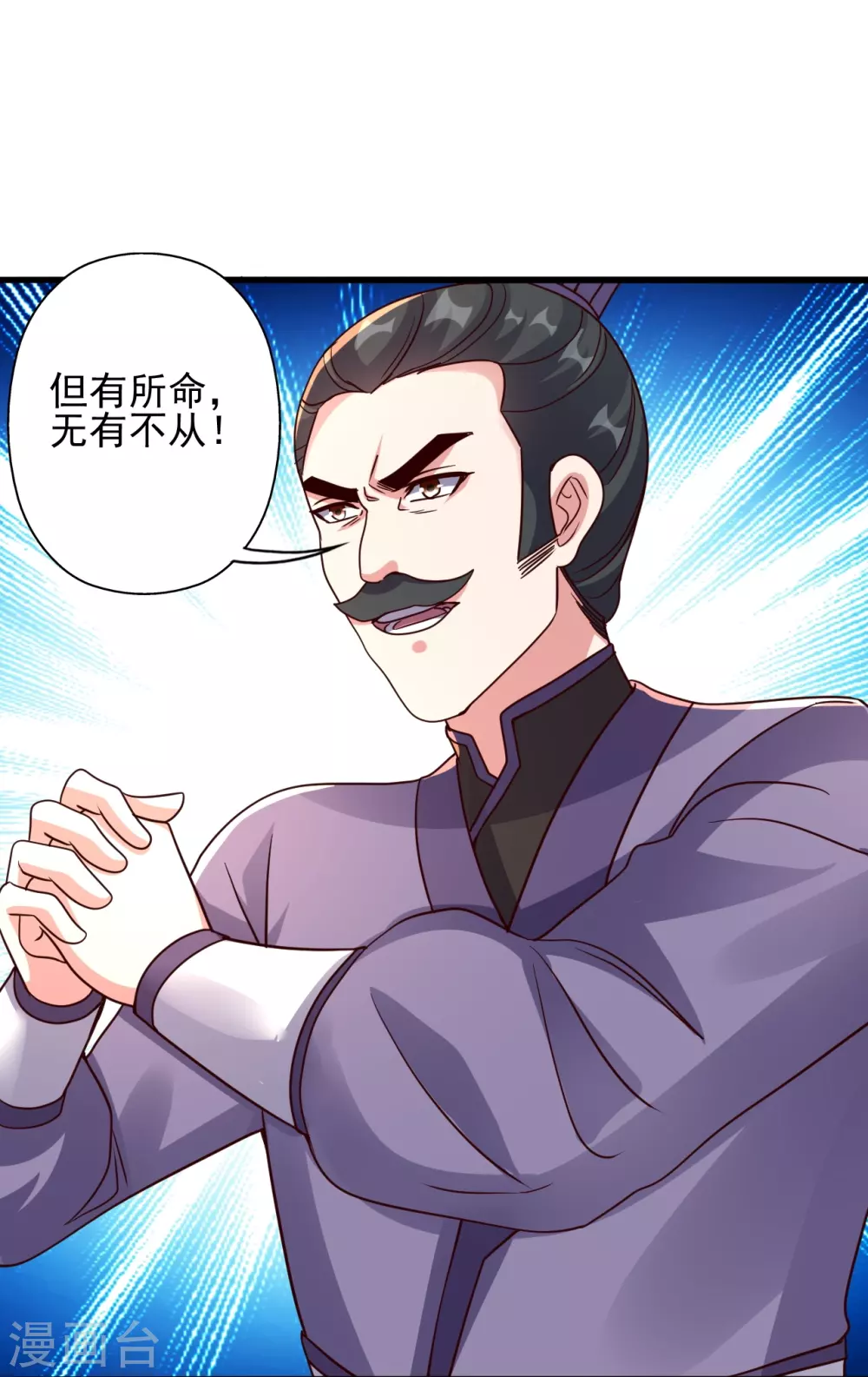 第333话 当街吃人？！ 第29页