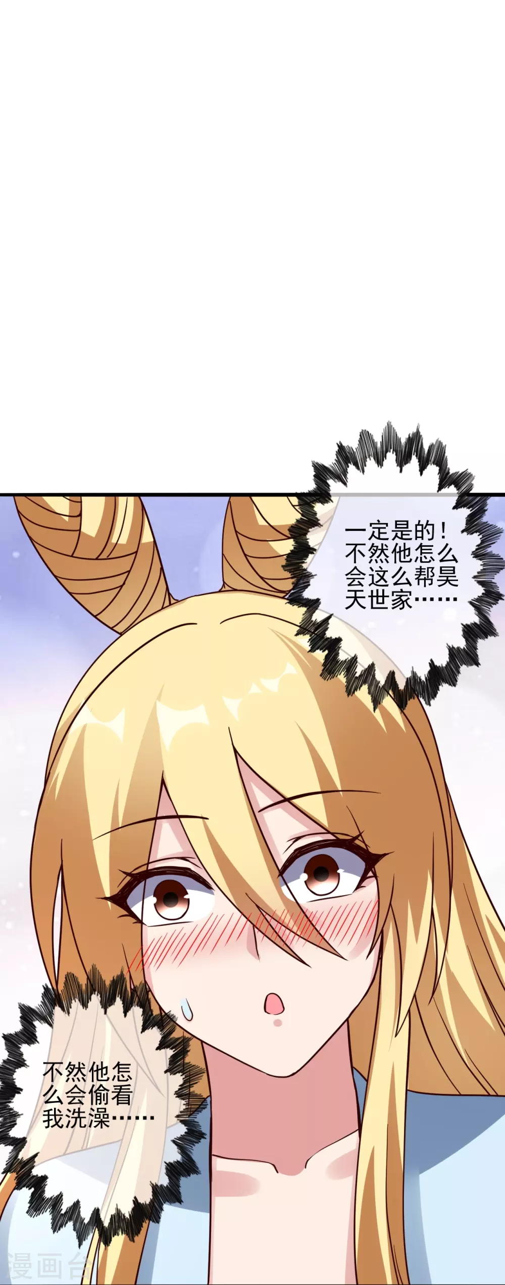 第333话 当街吃人？！ 第31页
