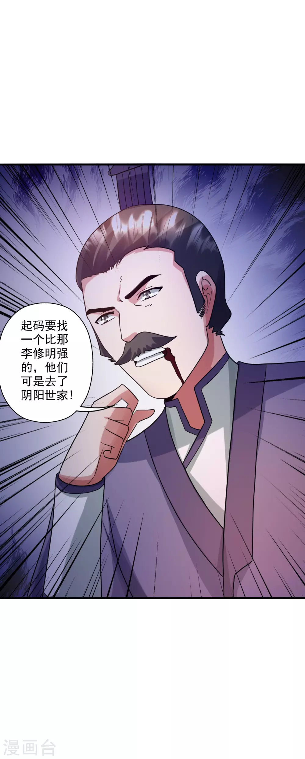 第330话 会盟队友集结！ 第3页