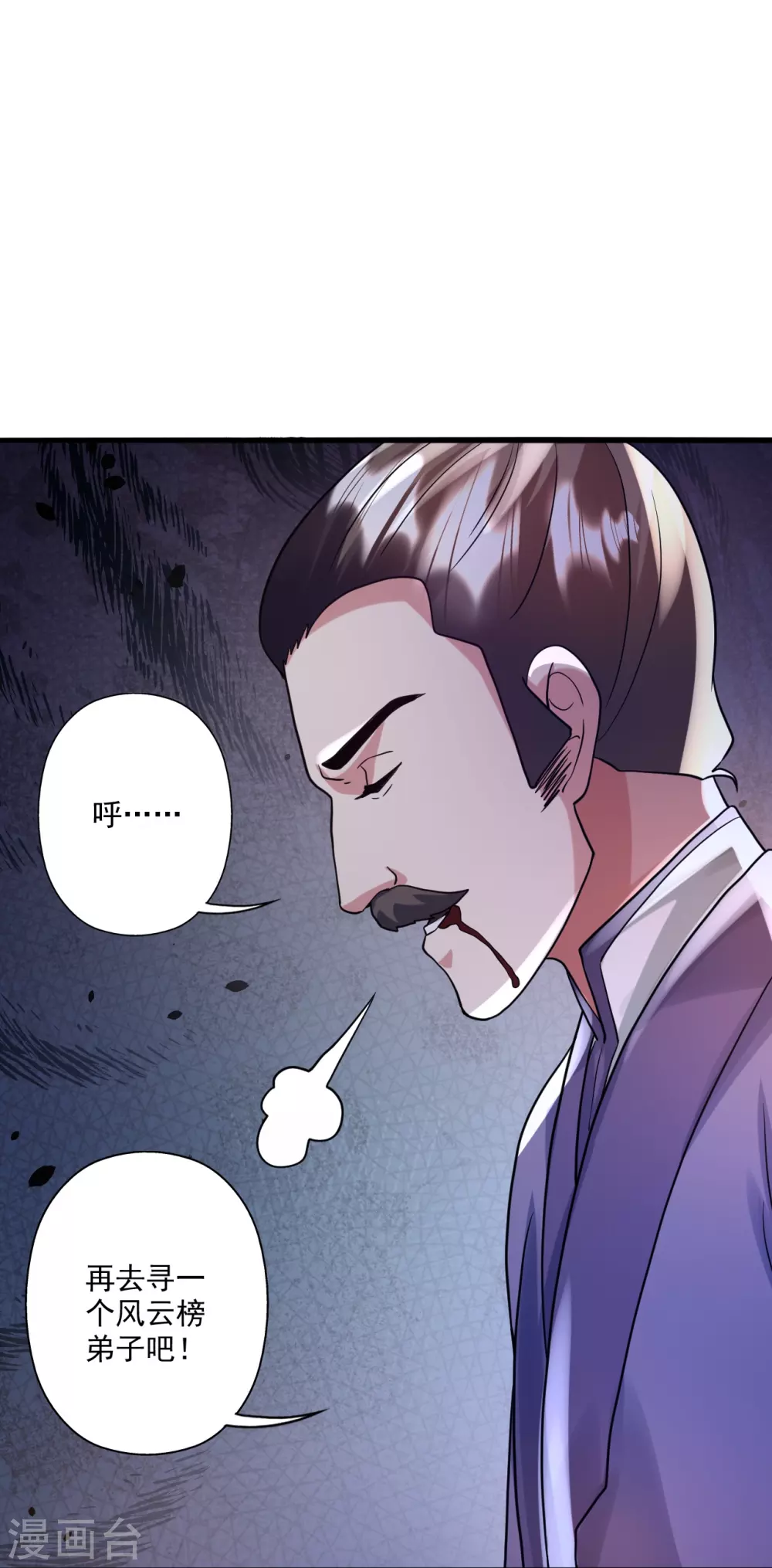 第330话 会盟队友集结！ 第5页
