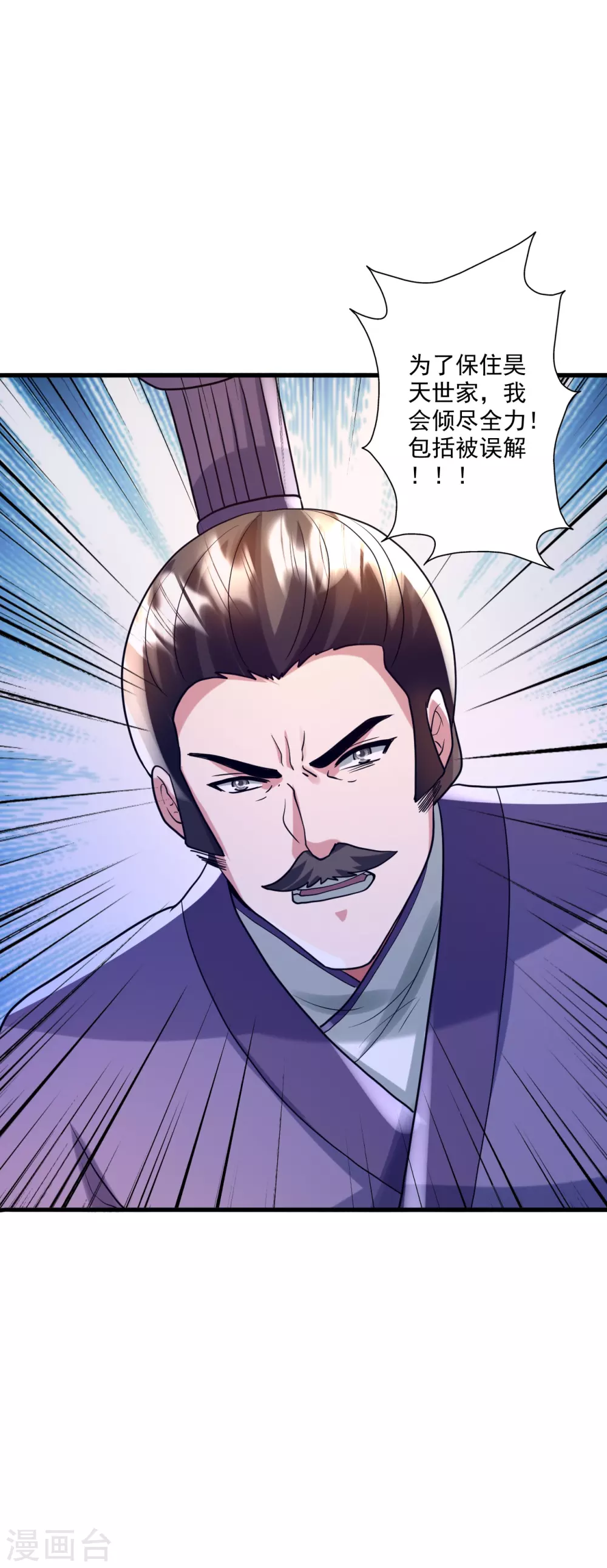 第330话 会盟队友集结！ 第8页