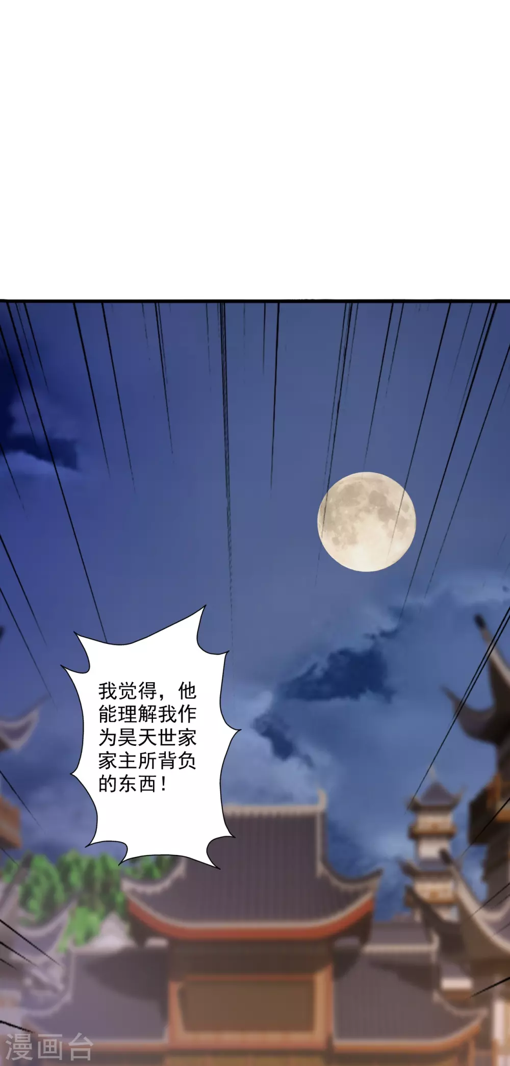 第330话 会盟队友集结！ 第9页