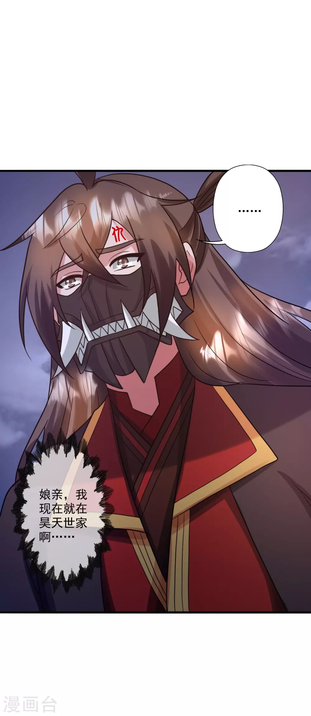 第330话 会盟队友集结！ 第11页
