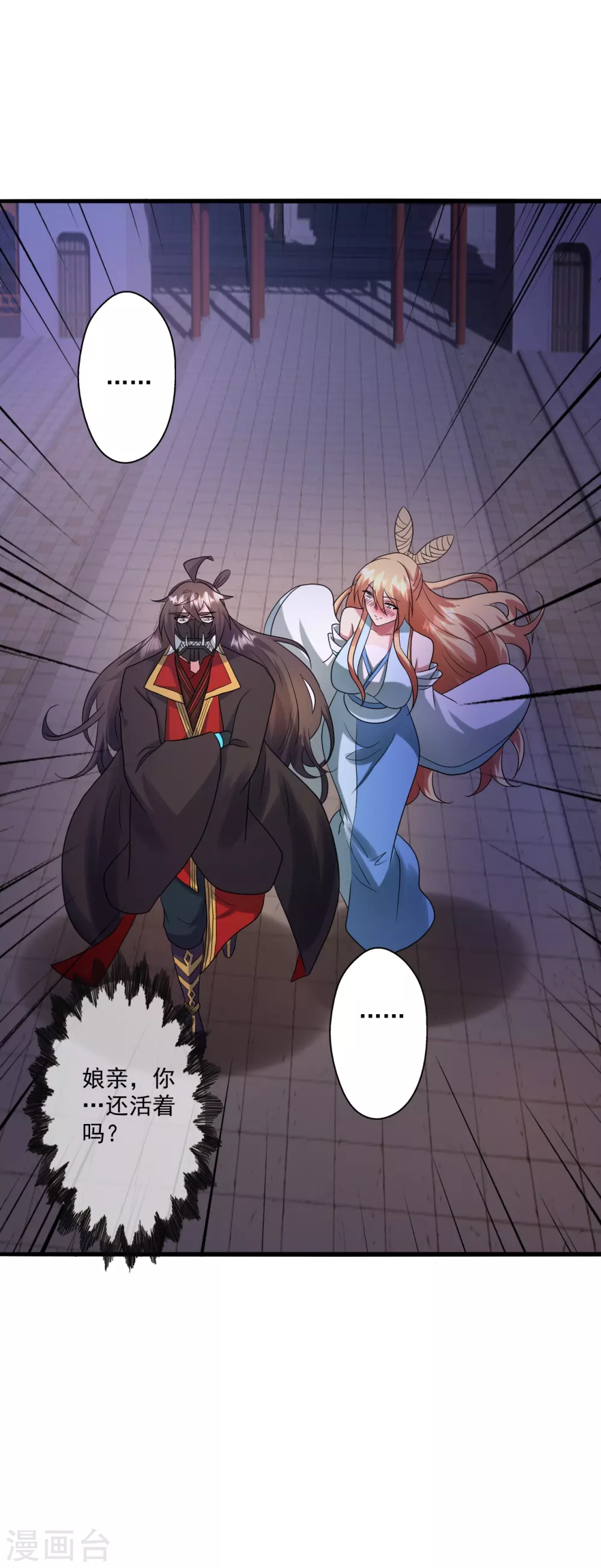 第330话 会盟队友集结！ 第12页