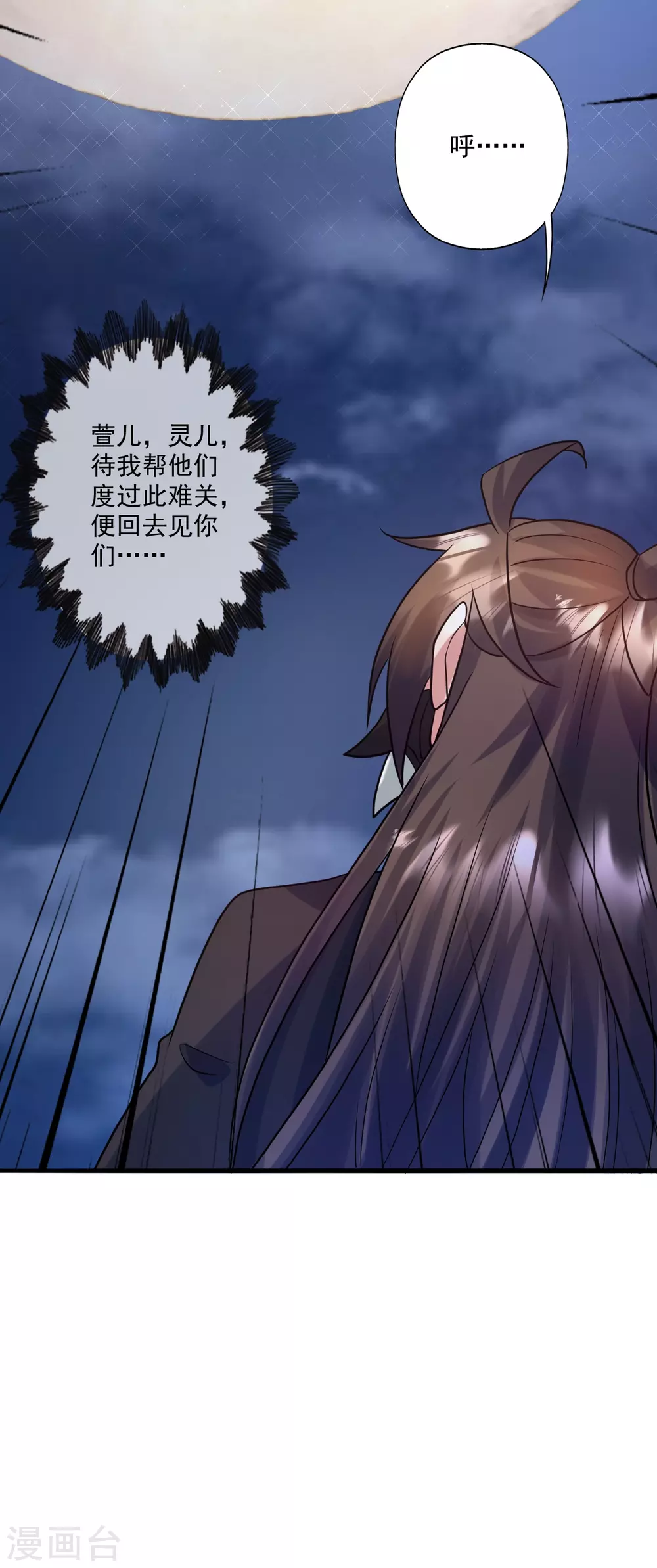 第330话 会盟队友集结！ 第15页