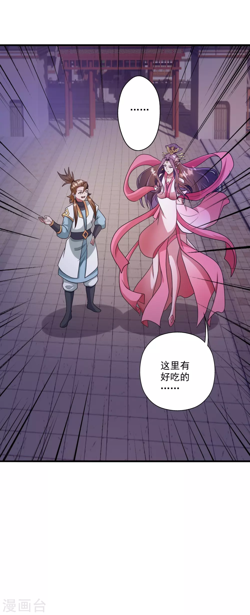 第330话 会盟队友集结！ 第17页