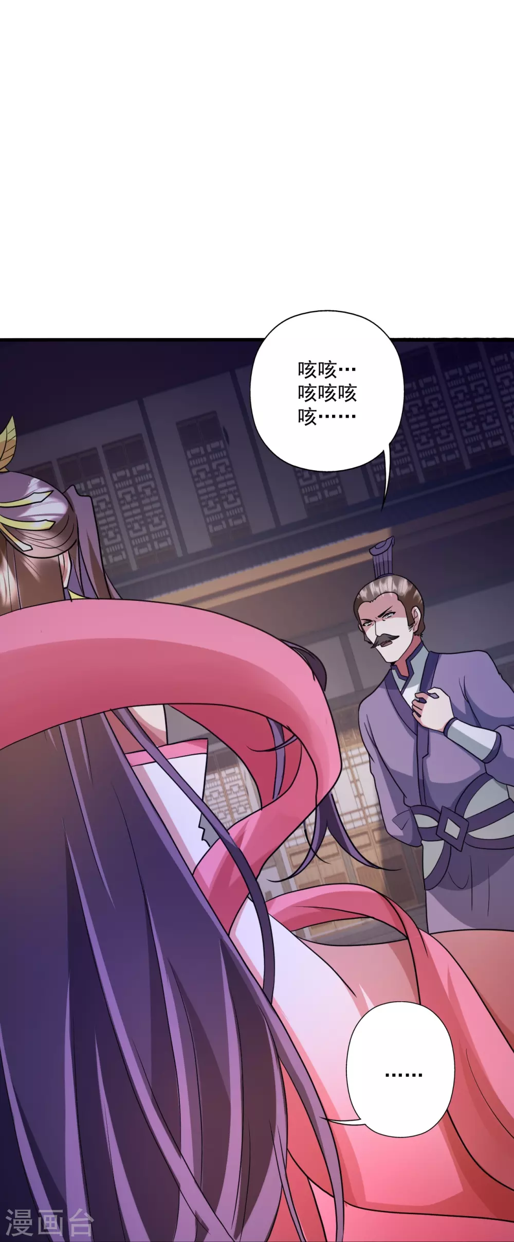 第330话 会盟队友集结！ 第19页