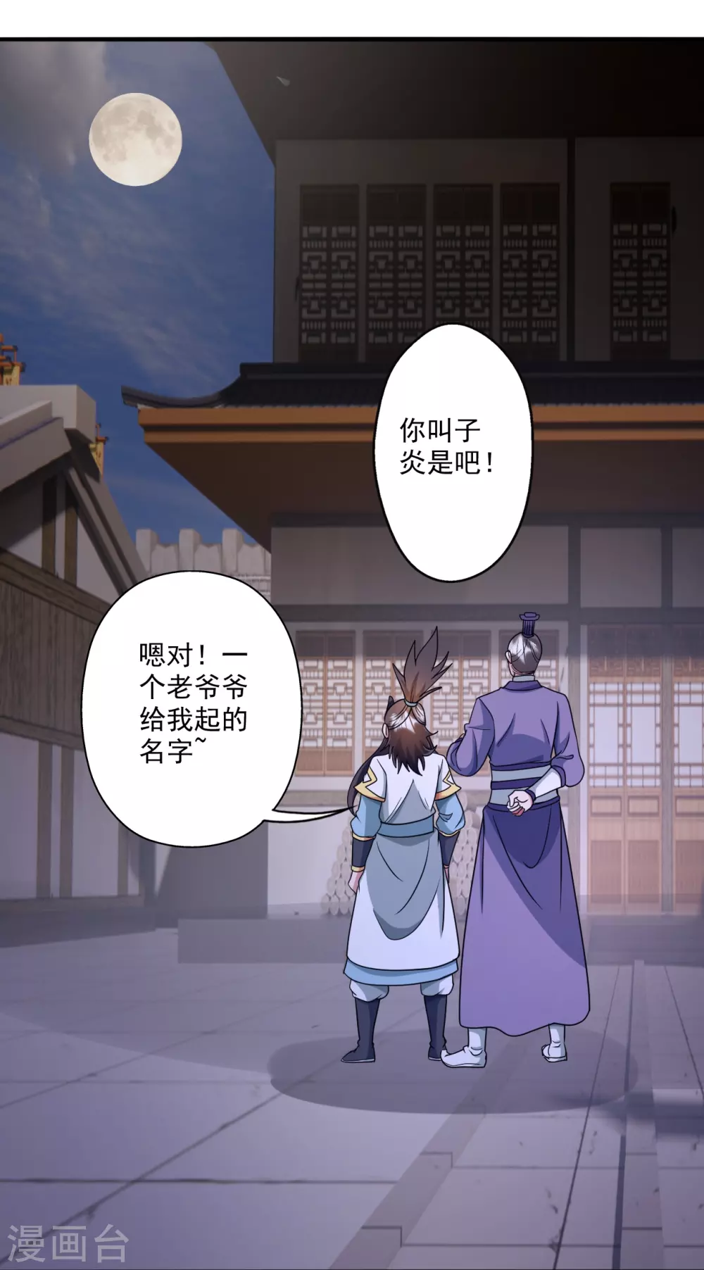 第330话 会盟队友集结！ 第27页