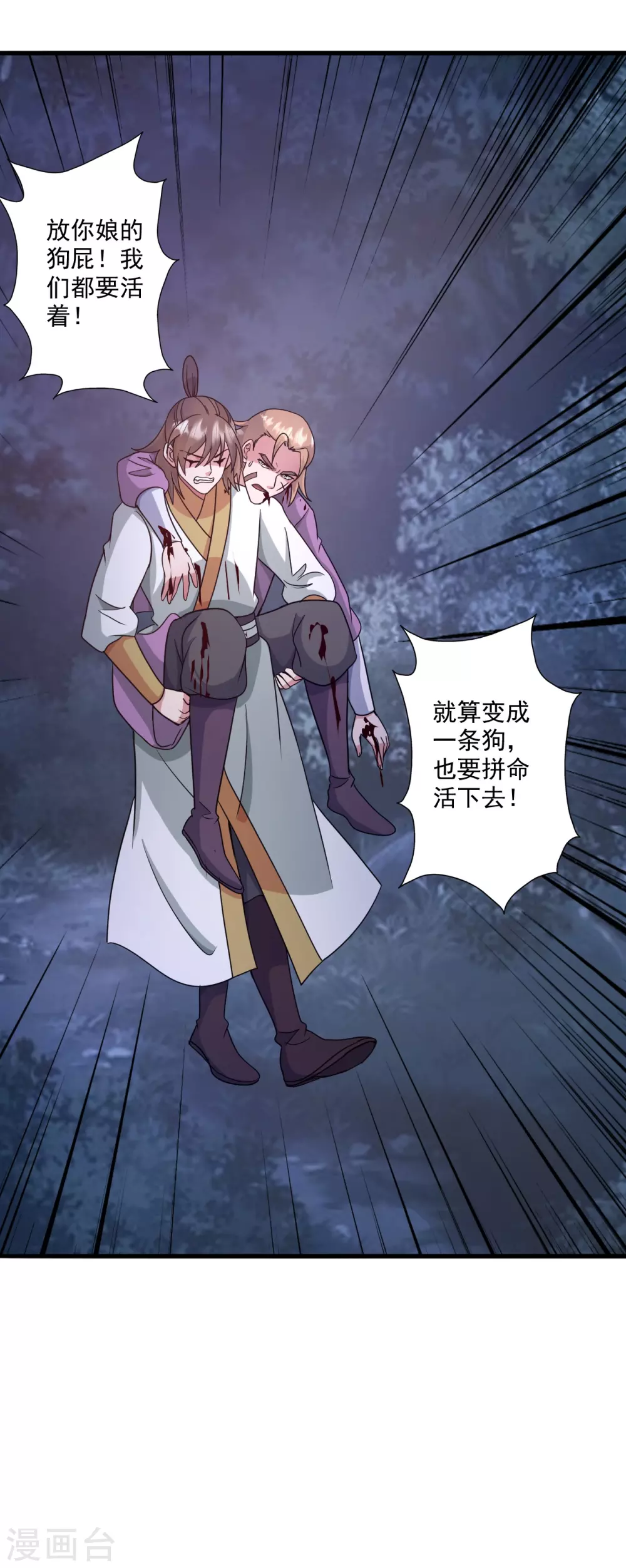 第330话 会盟队友集结！ 第31页