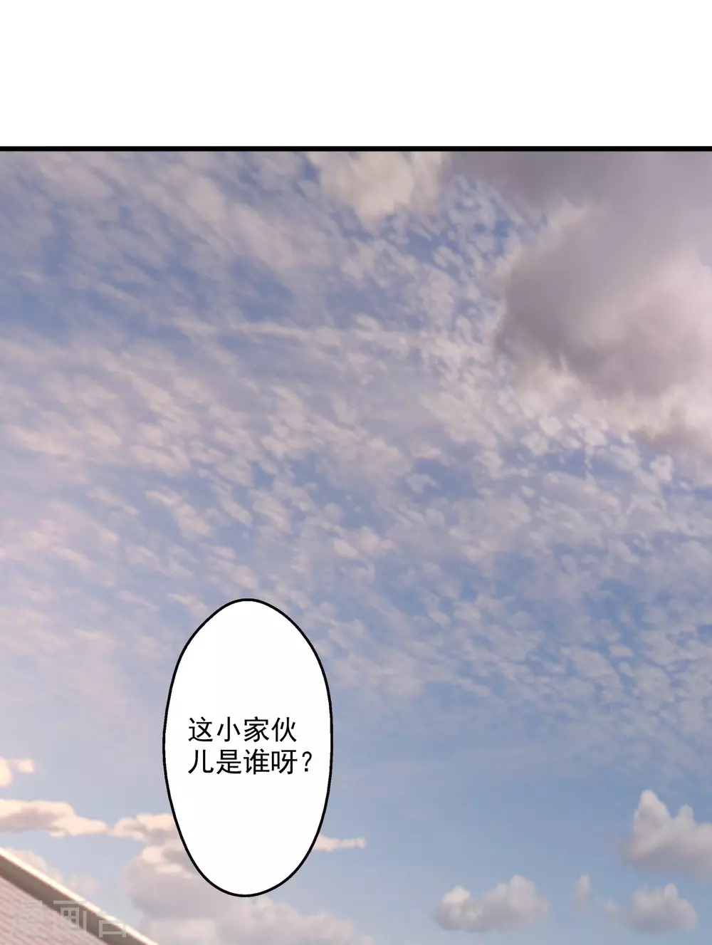 第330话 会盟队友集结！ 第33页
