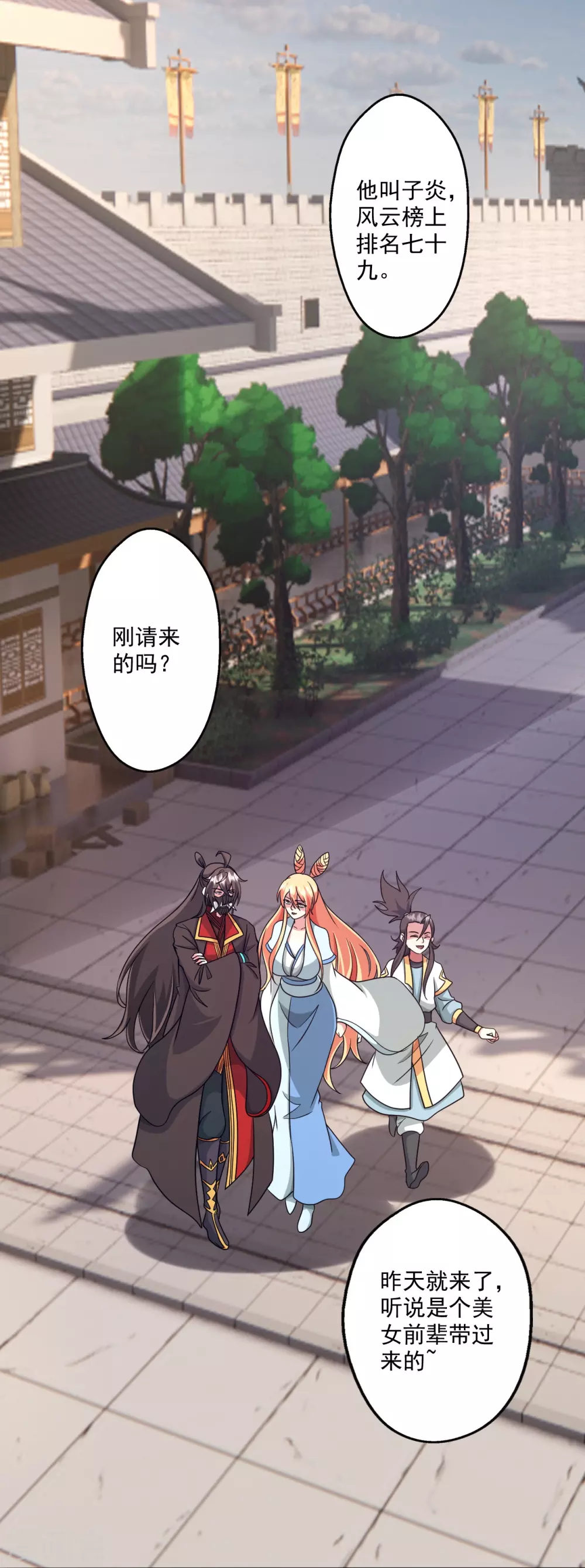 第330话 会盟队友集结！ 第34页