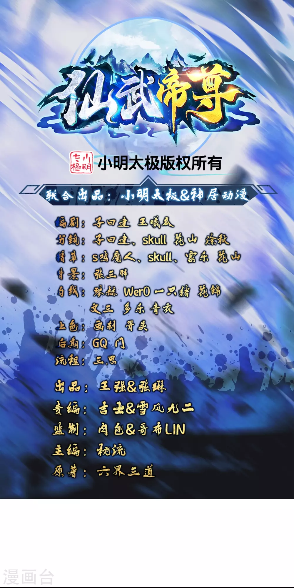 第332话 只为平我意！ 第1页