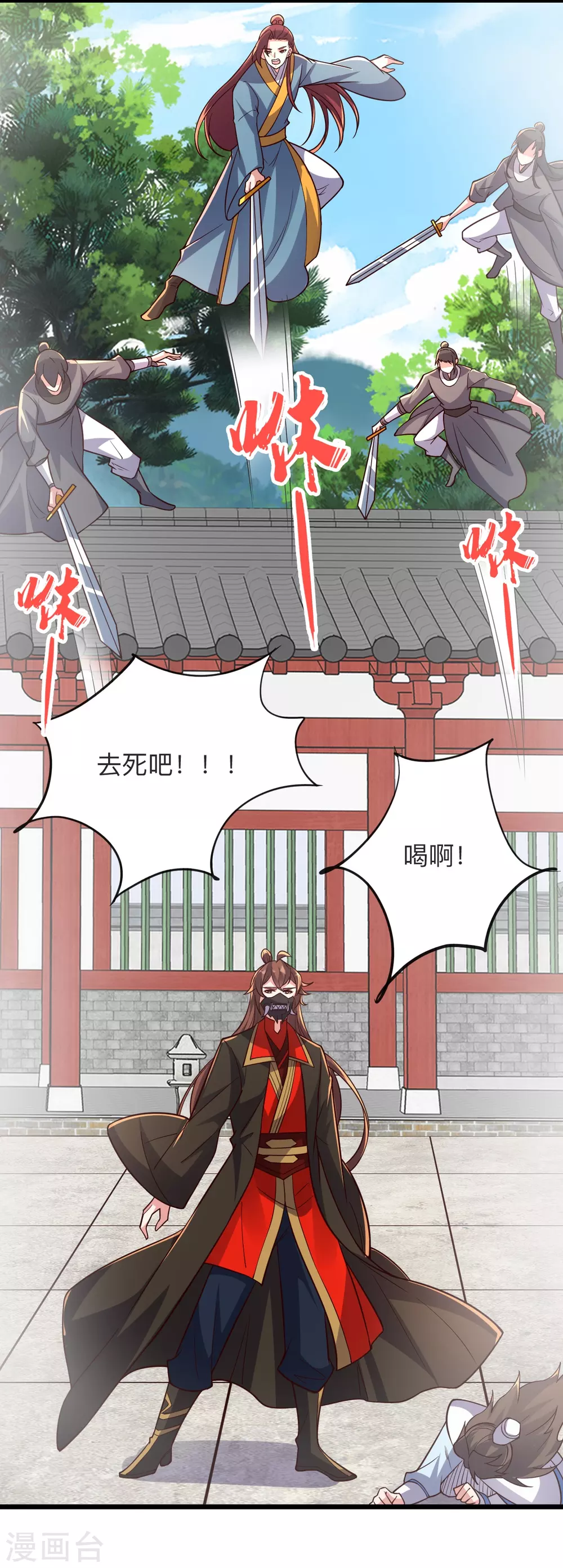 第332话 只为平我意！ 第2页