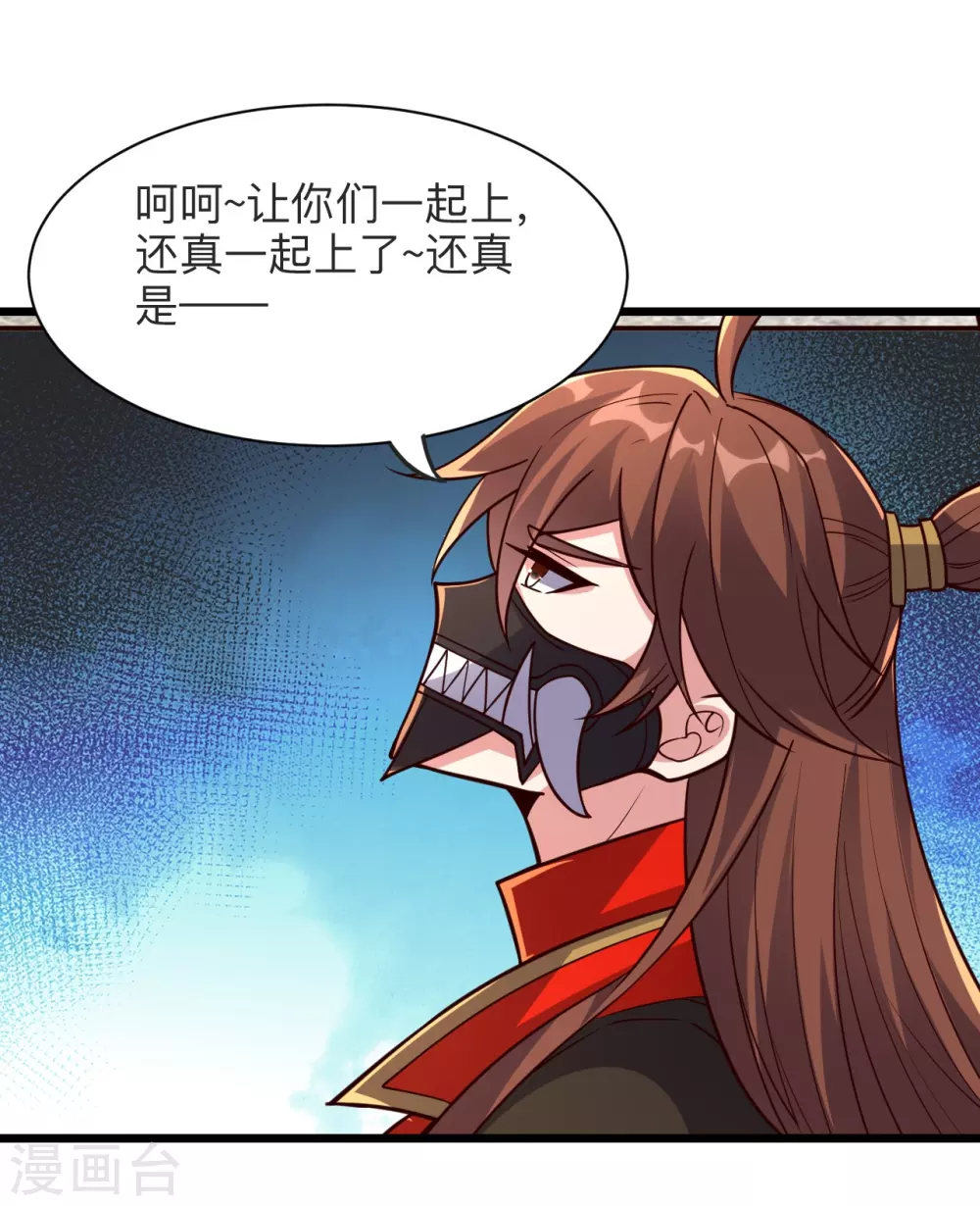 第332话 只为平我意！ 第3页