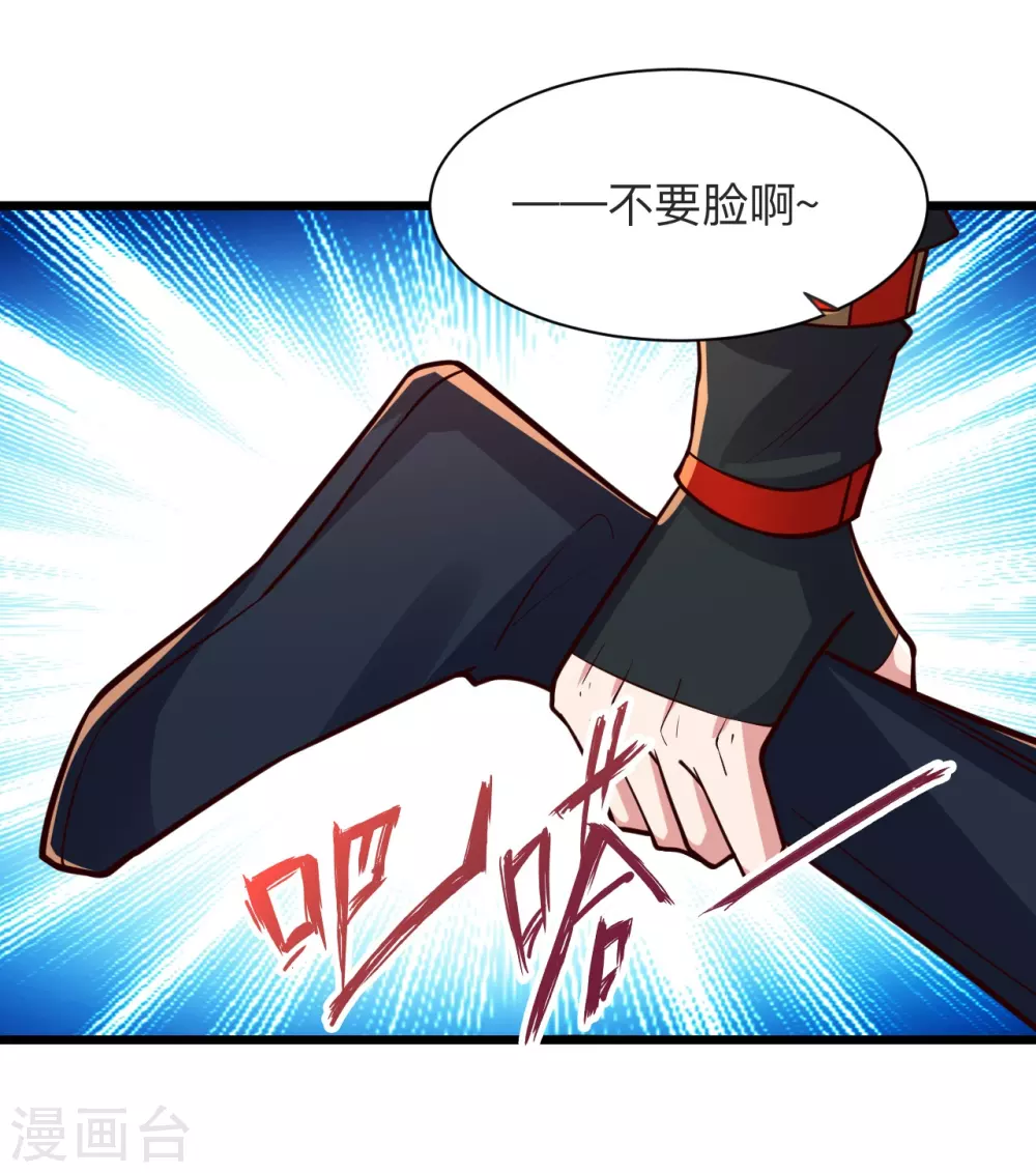 第332话 只为平我意！ 第4页