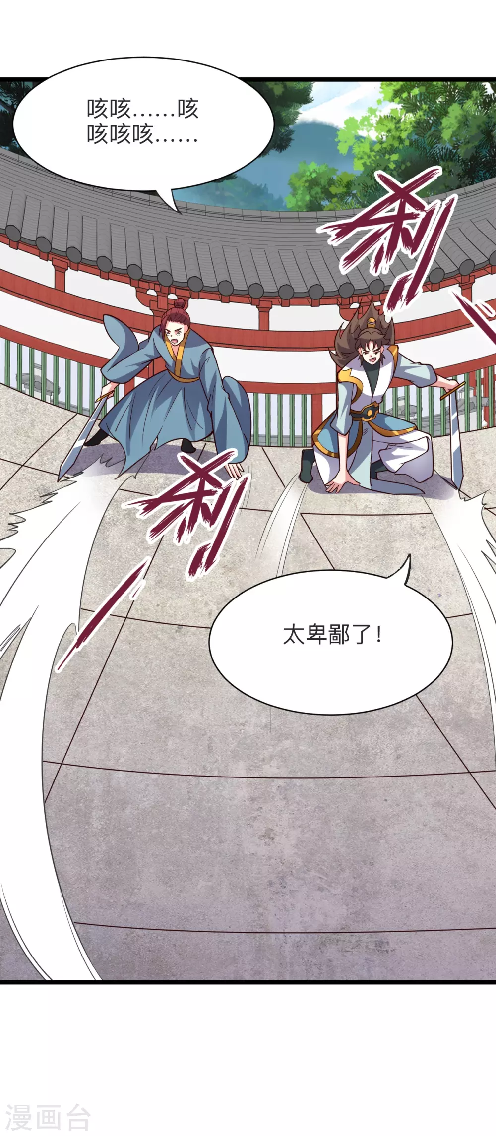 第332话 只为平我意！ 第7页